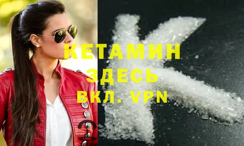 КЕТАМИН ketamine  как найти наркотики  OMG как войти  Дятьково 